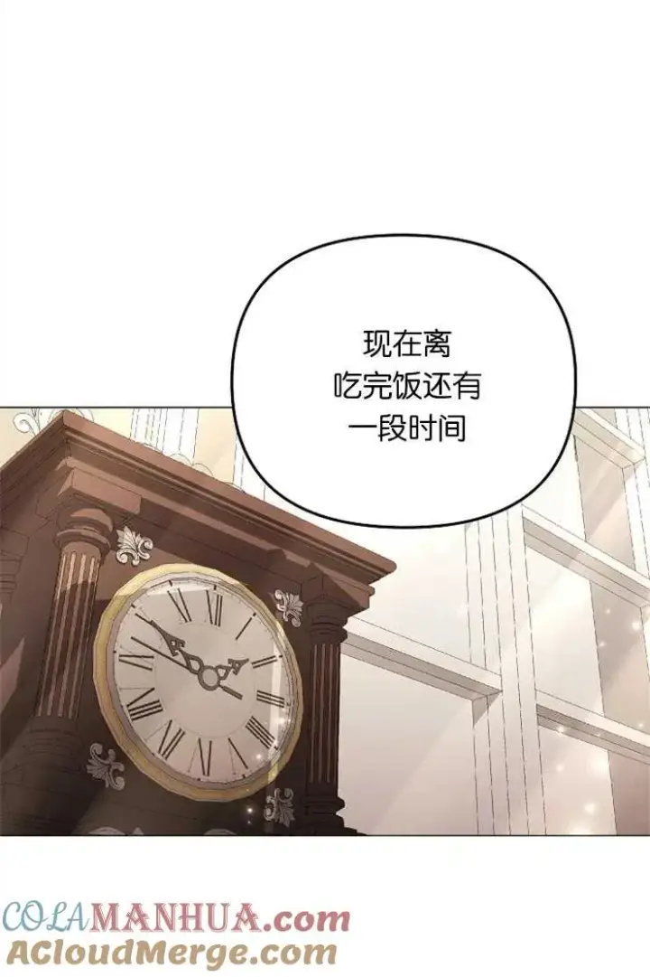 《婴儿建筑师即将隐退》第41话图45