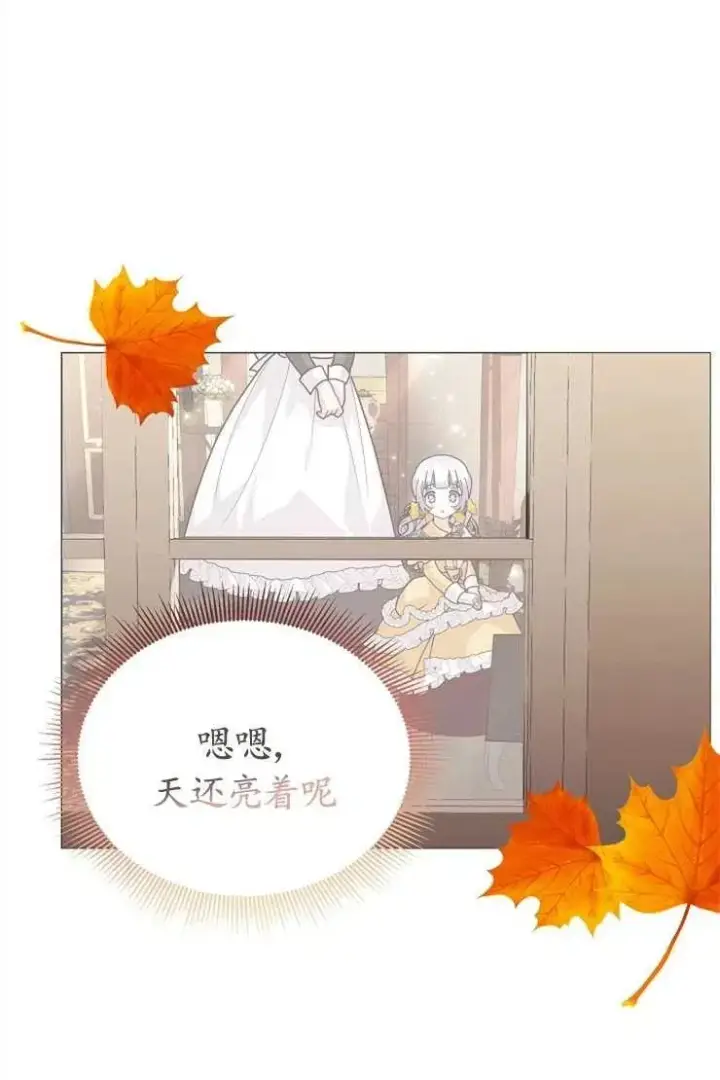 《婴儿建筑师即将隐退》第41话图46
