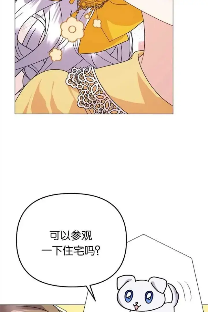《婴儿建筑师即将隐退》第41话图48