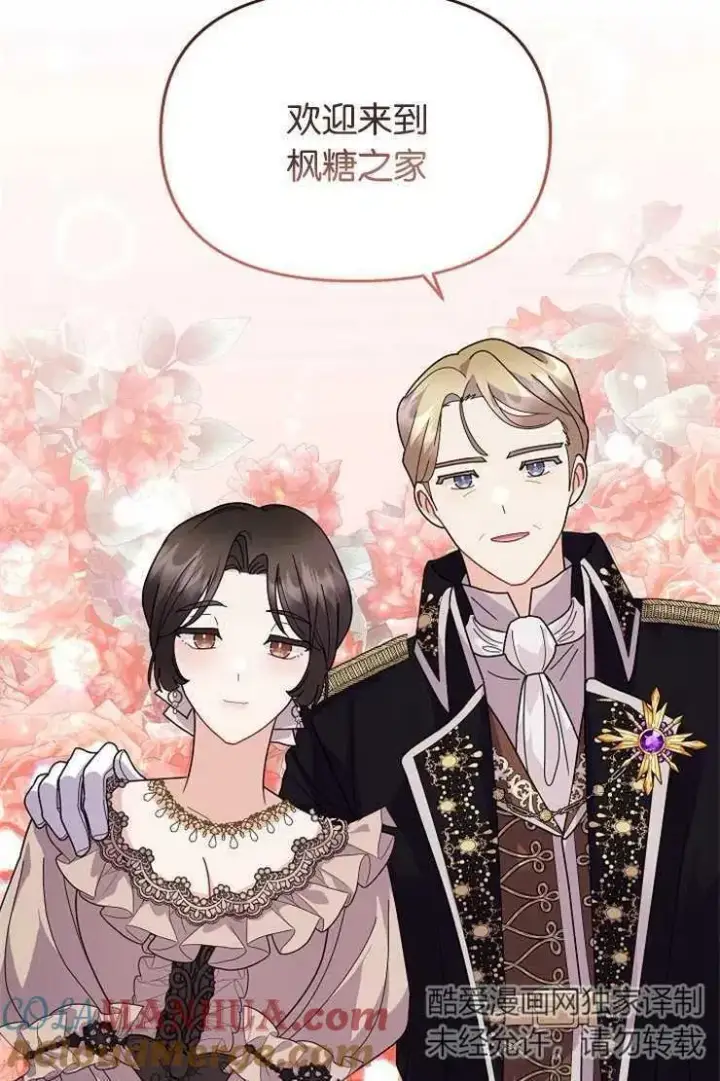 《婴儿建筑师即将隐退》第41话图5