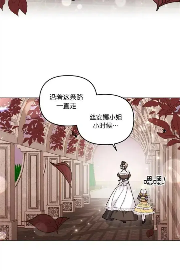 《婴儿建筑师即将隐退》第41话图52