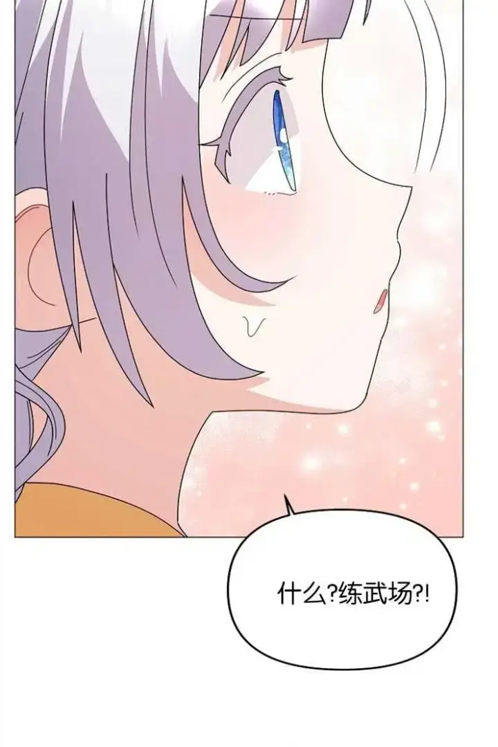 《婴儿建筑师即将隐退》第41话图54