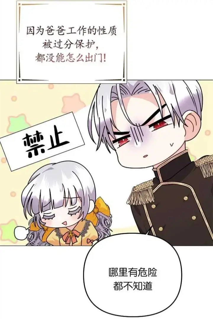 《婴儿建筑师即将隐退》第41话图55