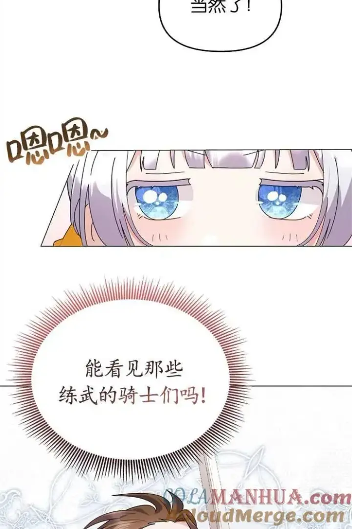 《婴儿建筑师即将隐退》第41话图57