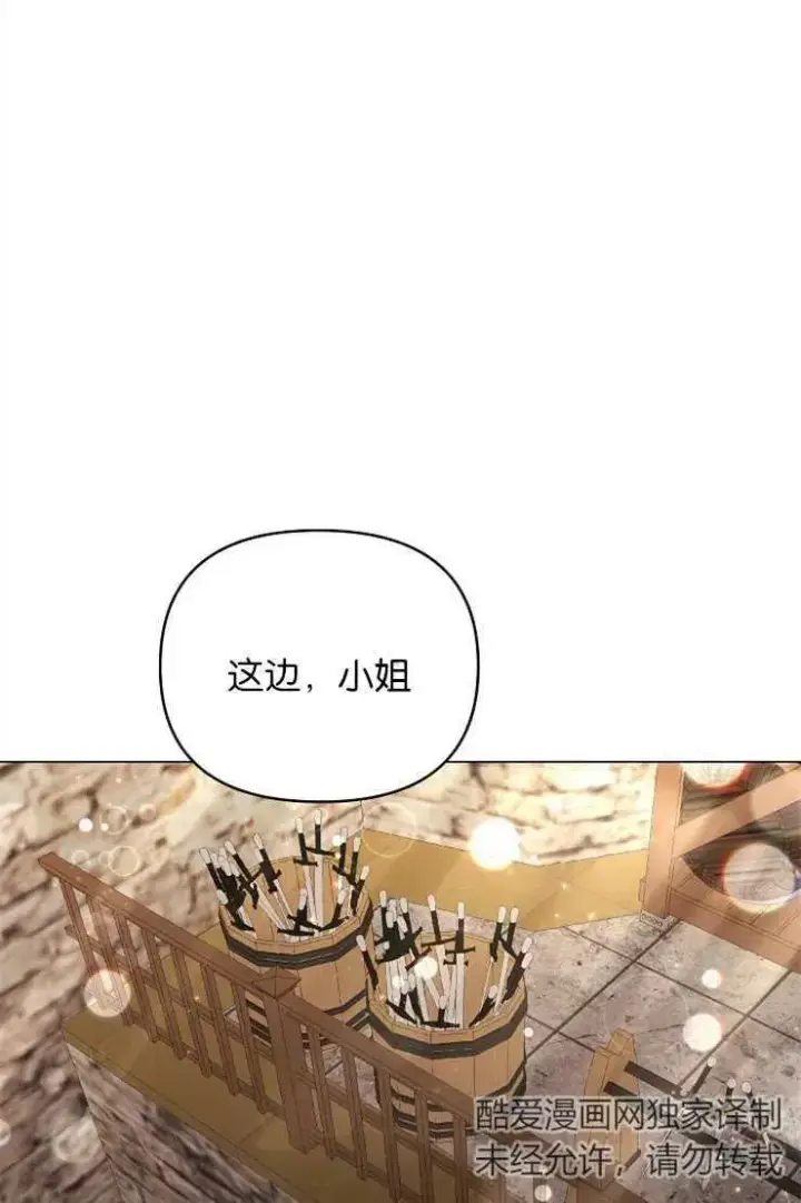《婴儿建筑师即将隐退》第41话图59