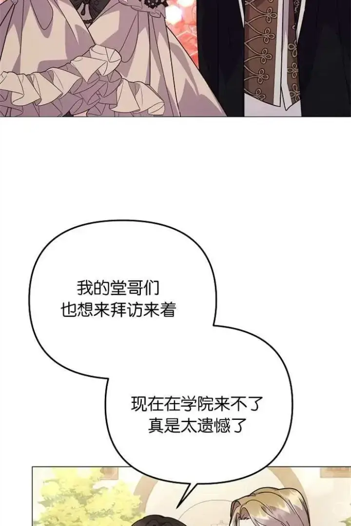 《婴儿建筑师即将隐退》第41话图6