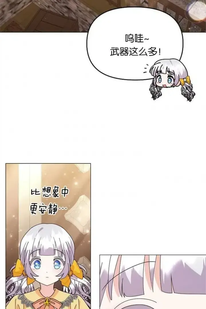 《婴儿建筑师即将隐退》第41话图60