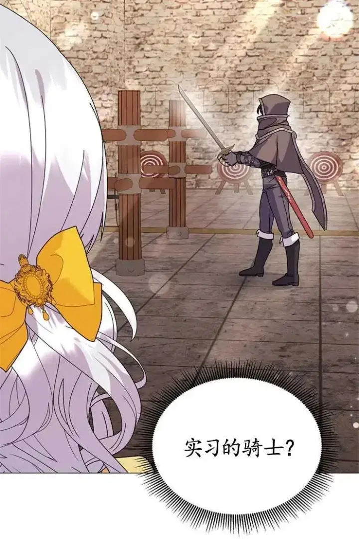 《婴儿建筑师即将隐退》第41话图62