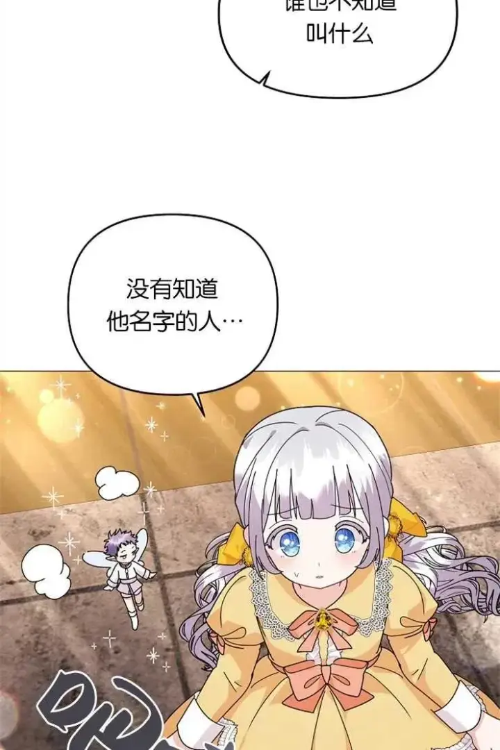 《婴儿建筑师即将隐退》第41话图68