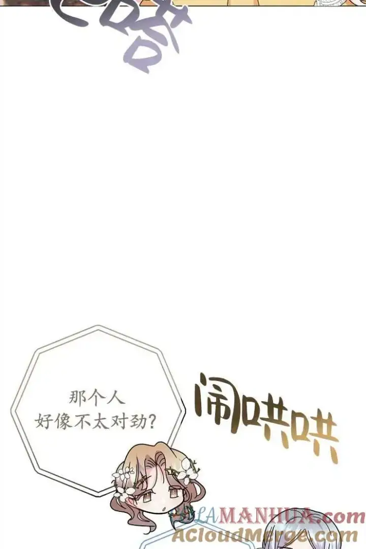 《婴儿建筑师即将隐退》第41话图69