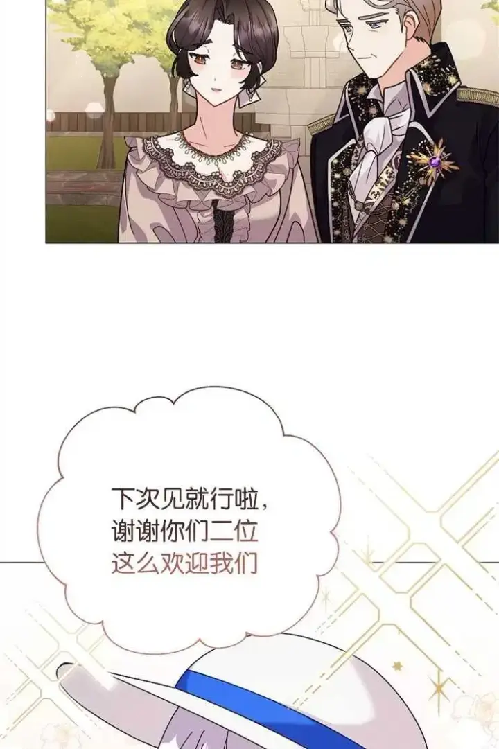 《婴儿建筑师即将隐退》第41话图7