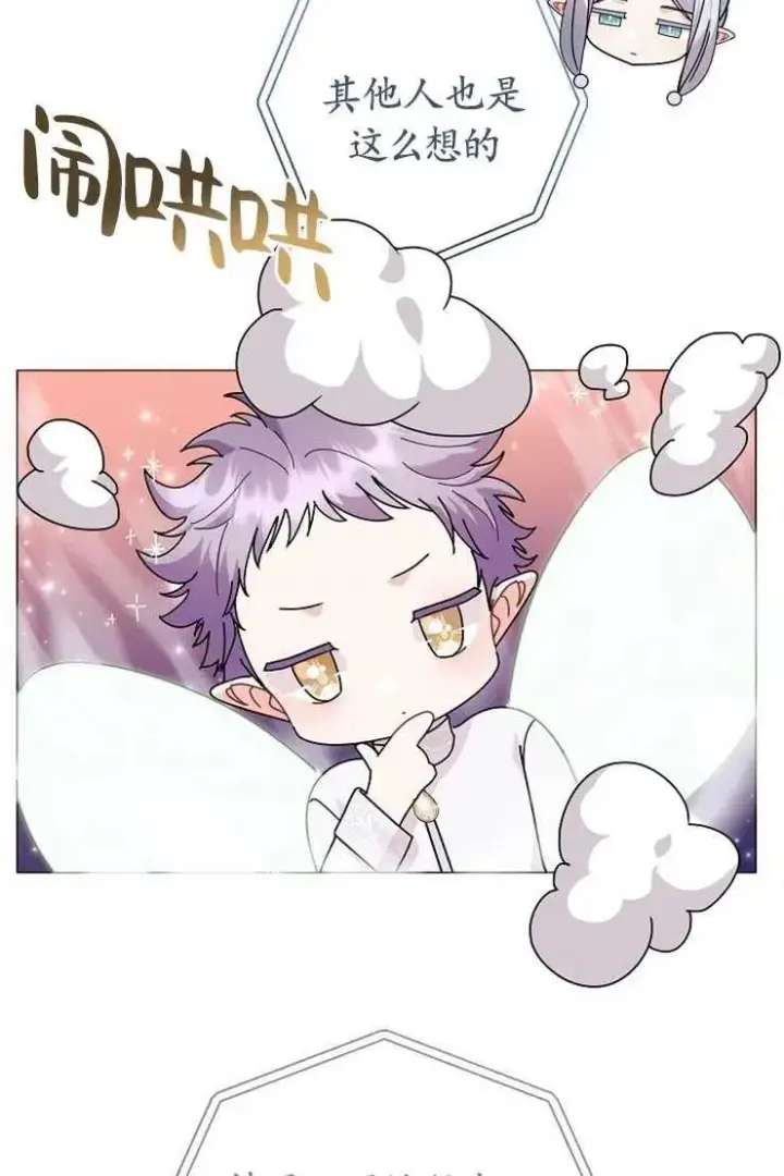 《婴儿建筑师即将隐退》第41话图70