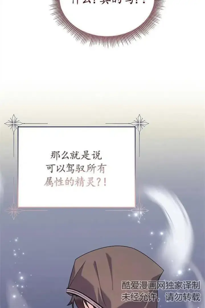 《婴儿建筑师即将隐退》第41话图72