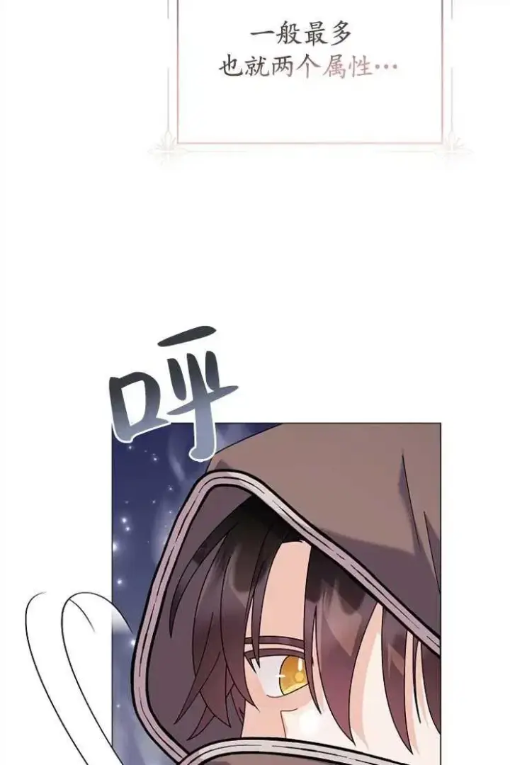 《婴儿建筑师即将隐退》第41话图74