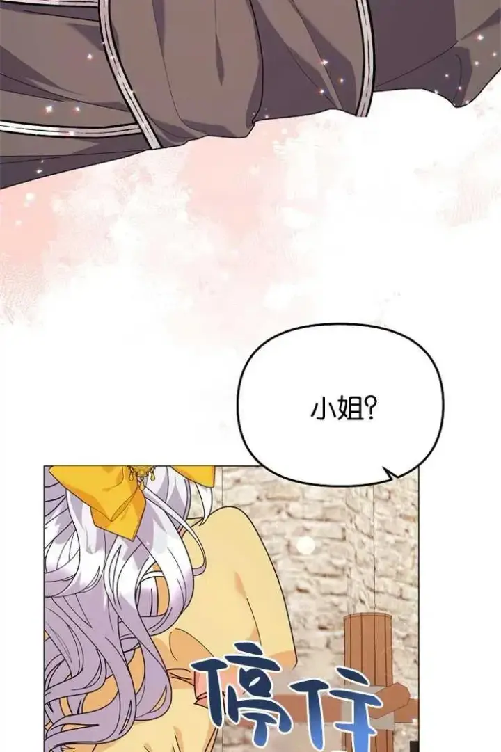 《婴儿建筑师即将隐退》第41话图79