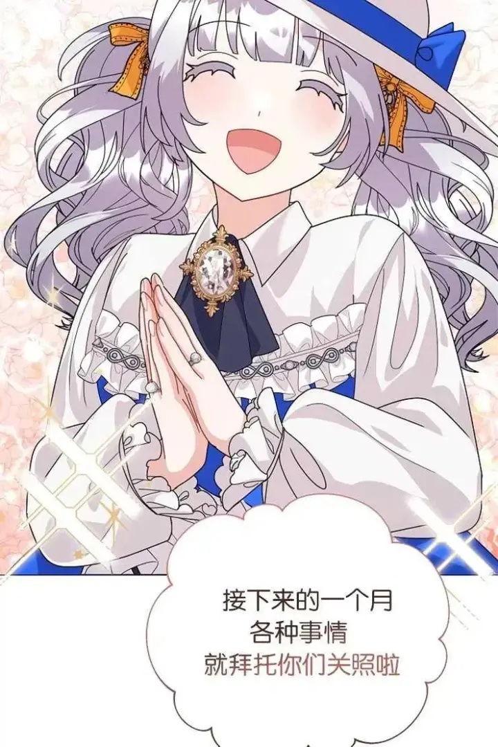 《婴儿建筑师即将隐退》第41话图8