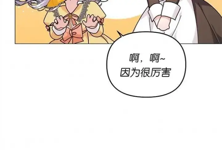 《婴儿建筑师即将隐退》第41话图82