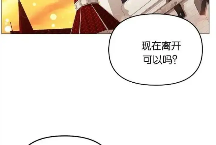 《婴儿建筑师即将隐退》第41话图84