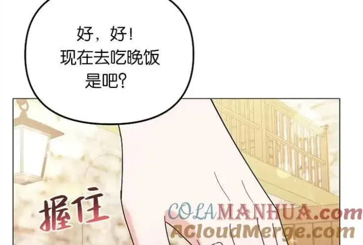 《婴儿建筑师即将隐退》第41话图85