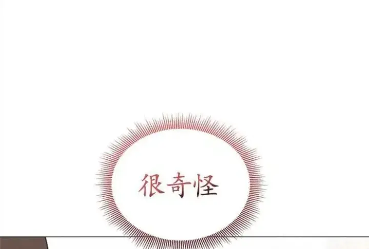 《婴儿建筑师即将隐退》第41话图87