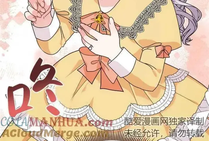 《婴儿建筑师即将隐退》第41话图89