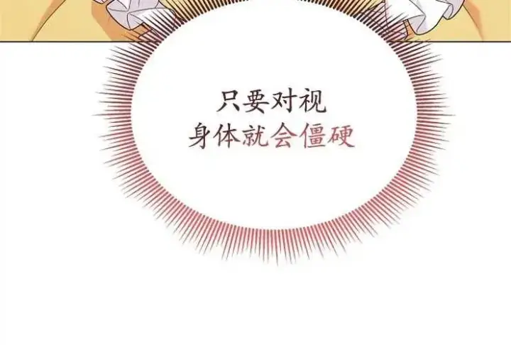 《婴儿建筑师即将隐退》第41话图90