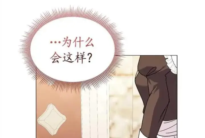 《婴儿建筑师即将隐退》第41话图91