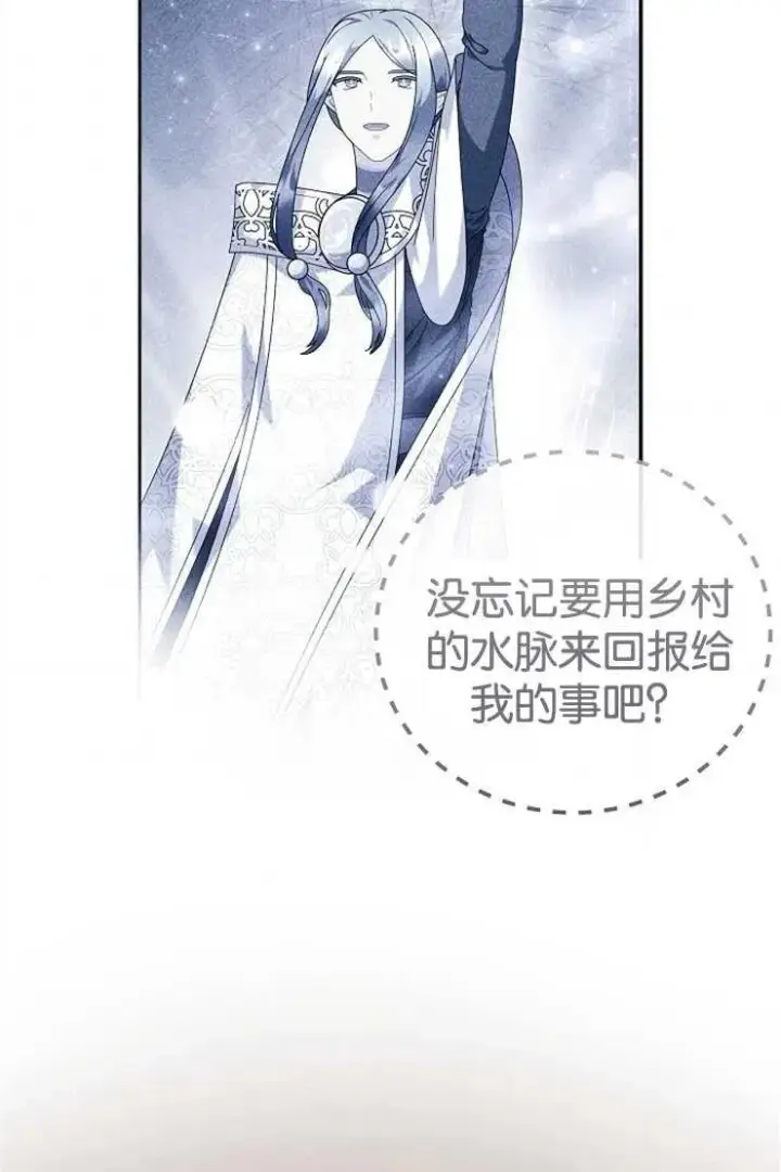《婴儿建筑师即将隐退》第42话图10