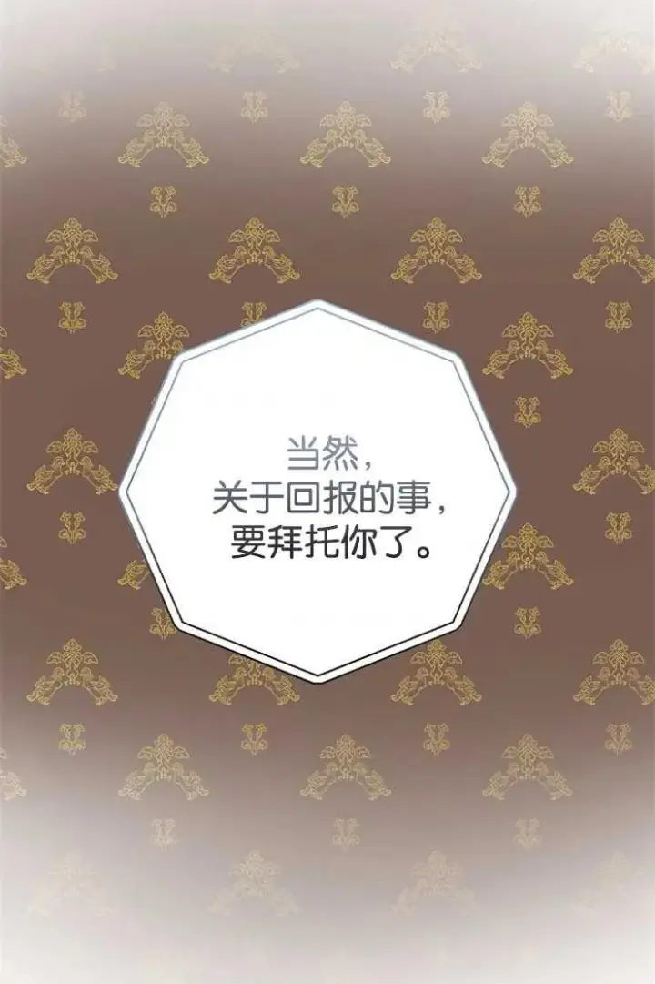 《婴儿建筑师即将隐退》第42话图11
