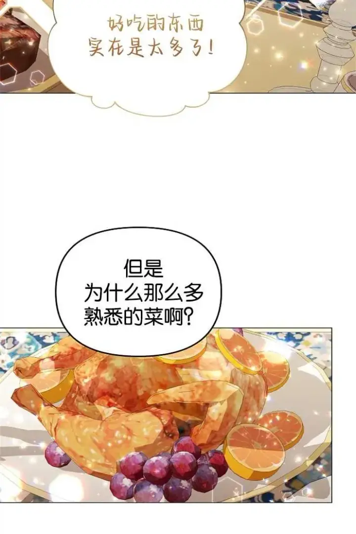 《婴儿建筑师即将隐退》第42话图15