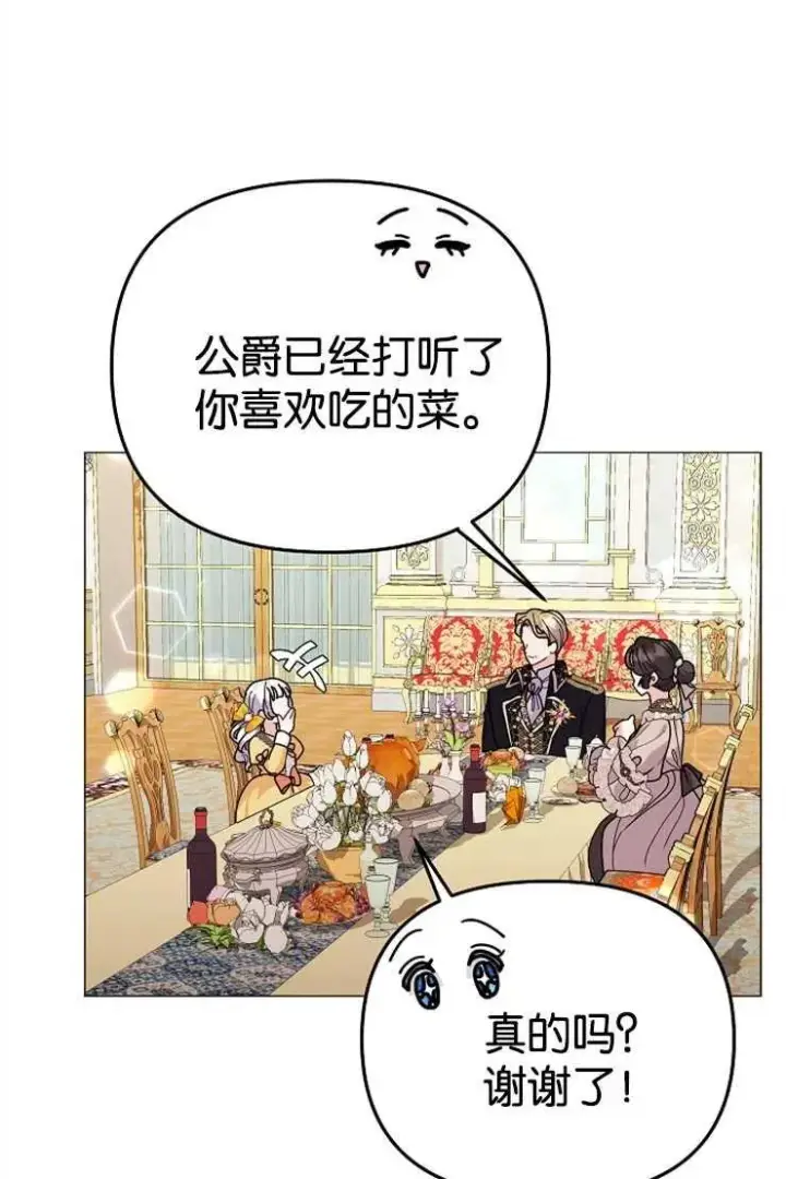 《婴儿建筑师即将隐退》第42话图16