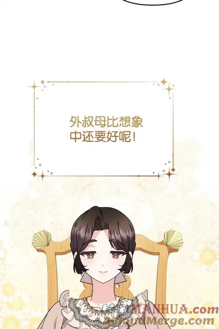 《婴儿建筑师即将隐退》第42话图17