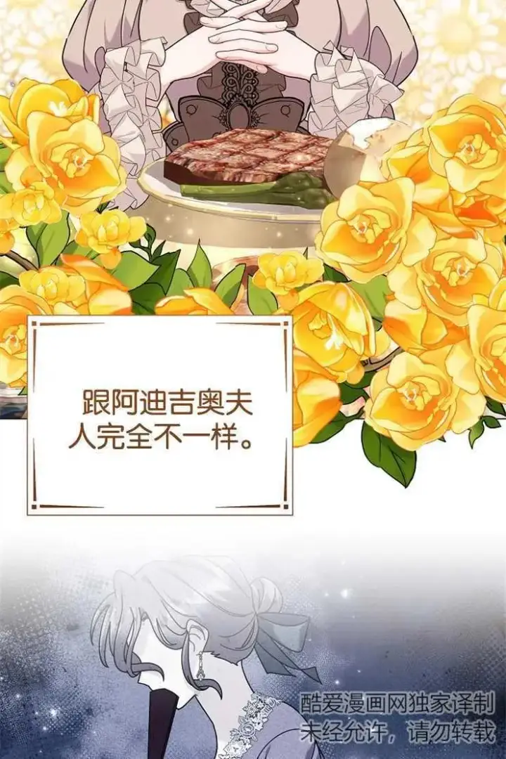 《婴儿建筑师即将隐退》第42话图18