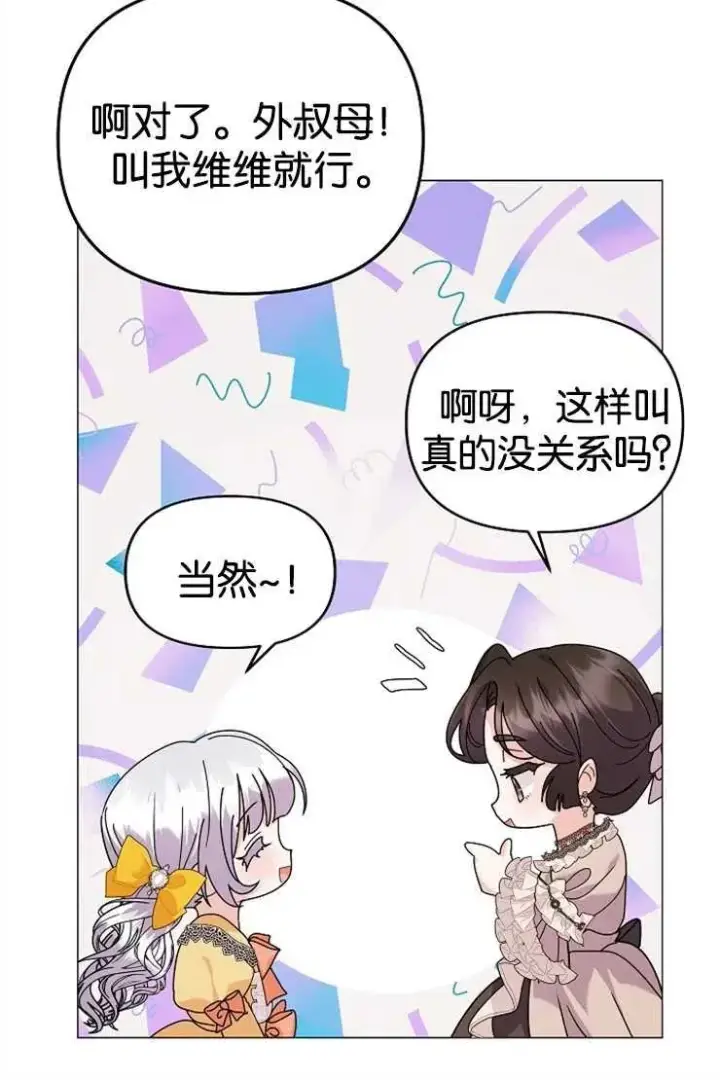 《婴儿建筑师即将隐退》第42话图20