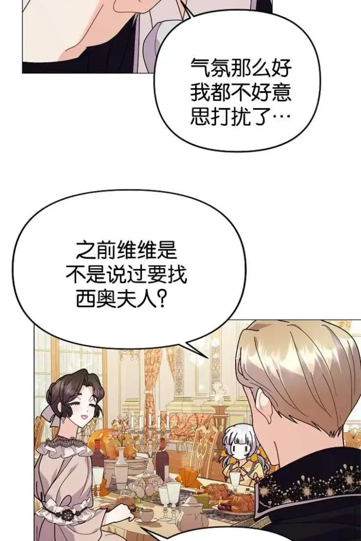 《婴儿建筑师即将隐退》第42话图22