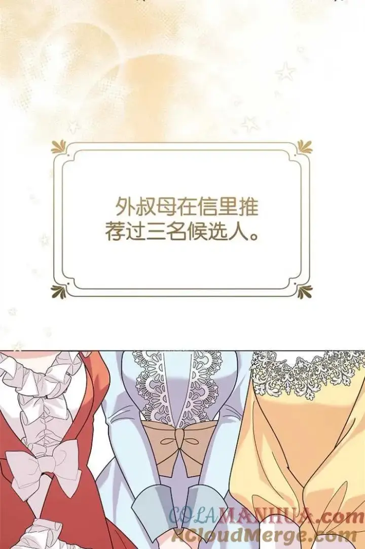 《婴儿建筑师即将隐退》第42话图25