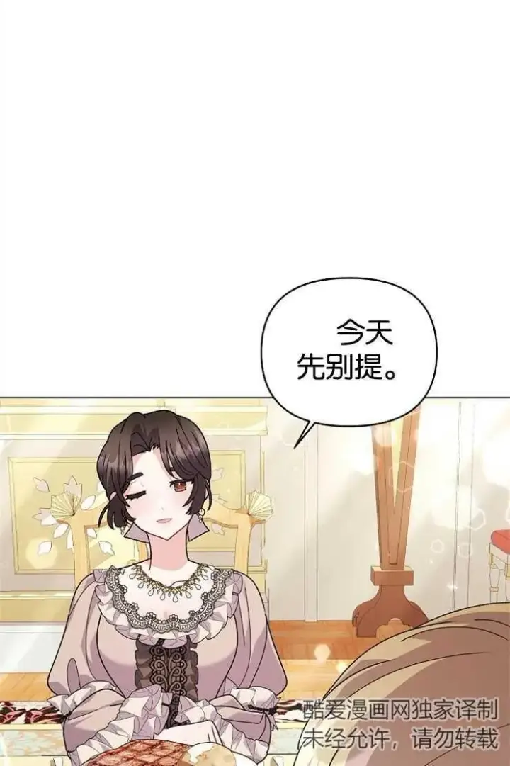 《婴儿建筑师即将隐退》第42话图27