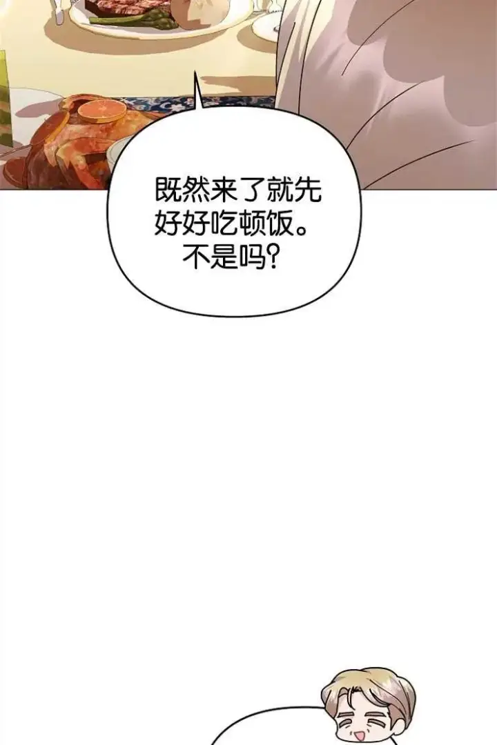 《婴儿建筑师即将隐退》第42话图28