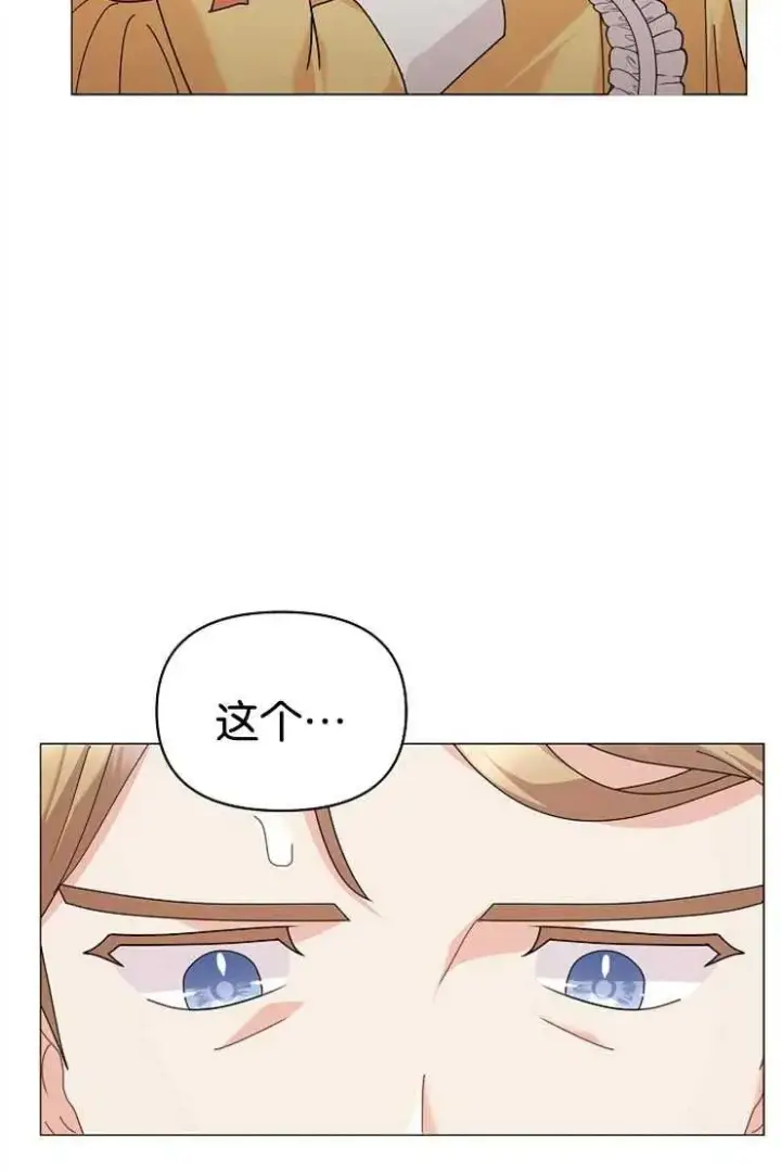 《婴儿建筑师即将隐退》第42话图32