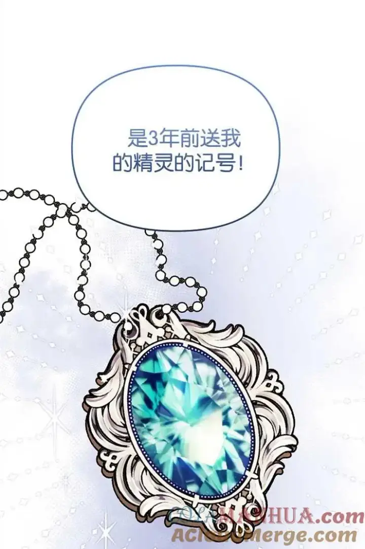 《婴儿建筑师即将隐退》第42话图33