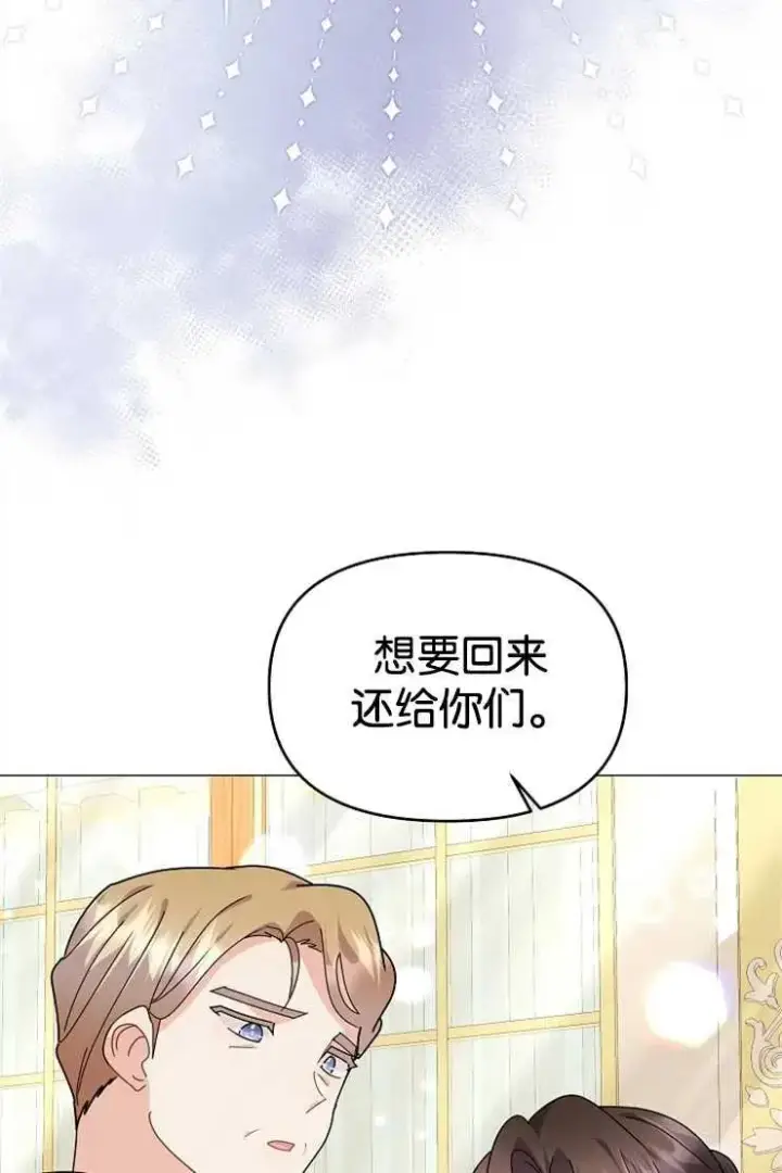 《婴儿建筑师即将隐退》第42话图34