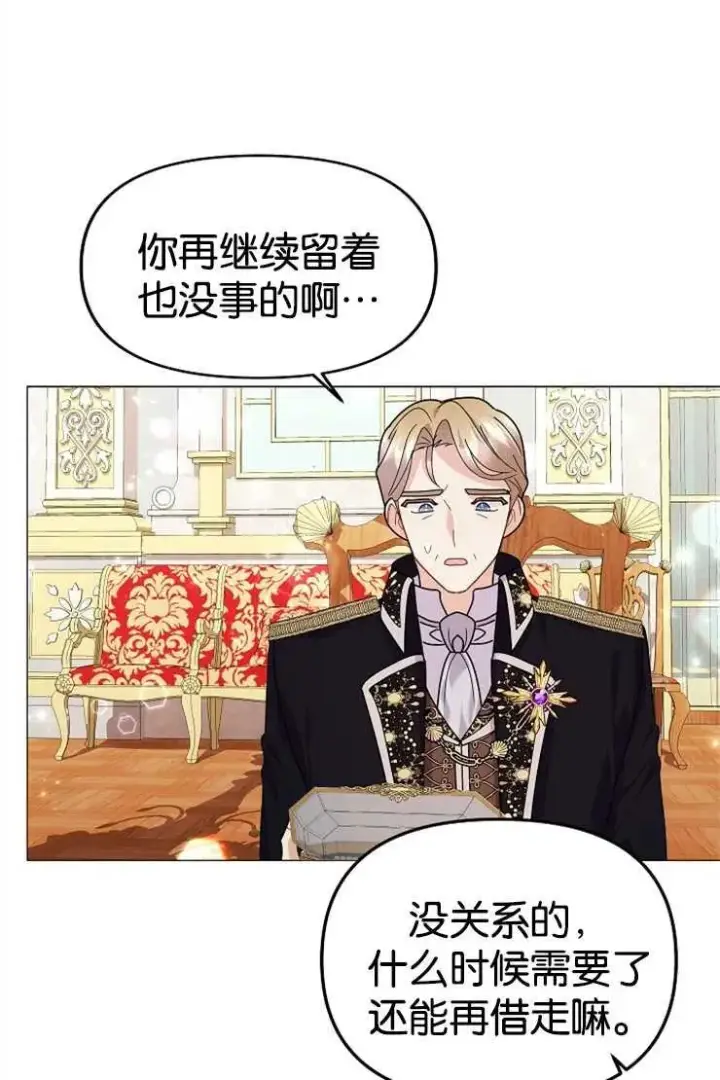 《婴儿建筑师即将隐退》第42话图36