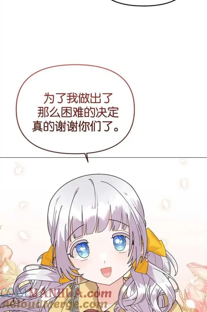 《婴儿建筑师即将隐退》第42话图37