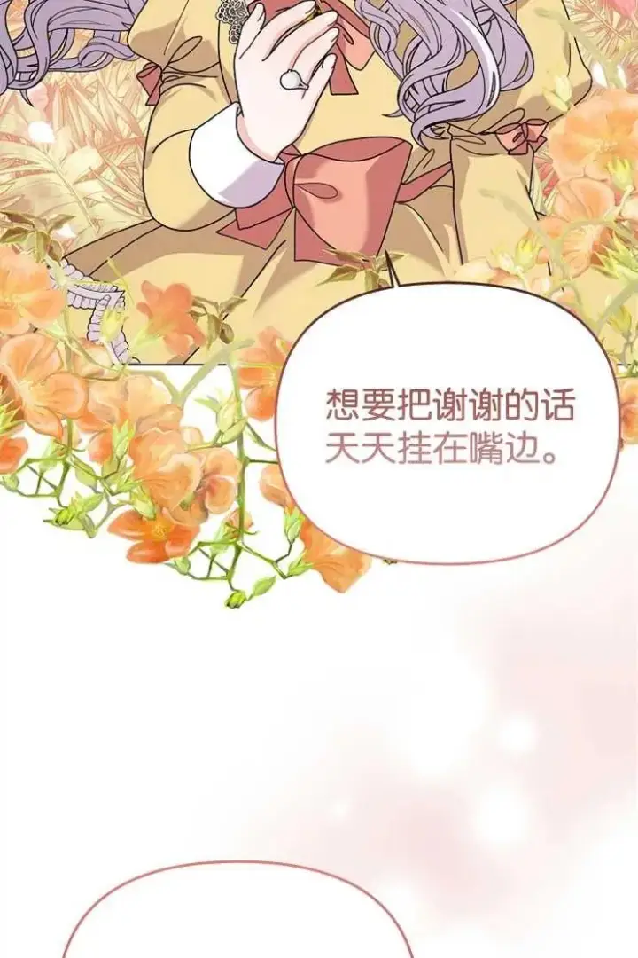 《婴儿建筑师即将隐退》第42话图38