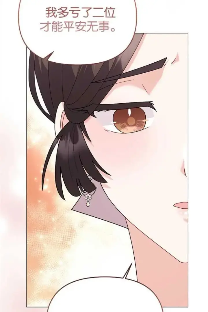《婴儿建筑师即将隐退》第42话图39