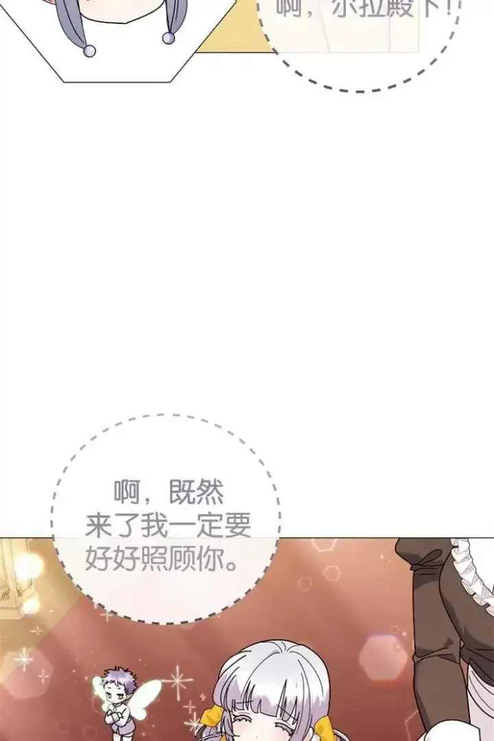 《婴儿建筑师即将隐退》第42话图4