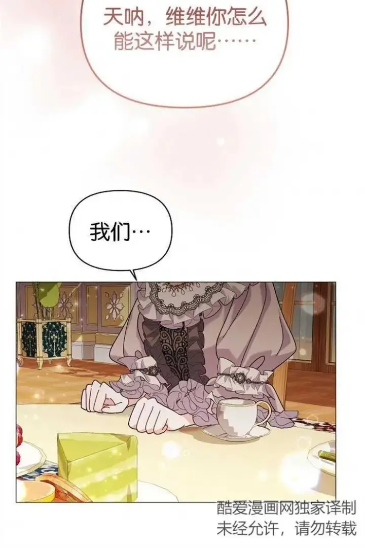 《婴儿建筑师即将隐退》第42话图40