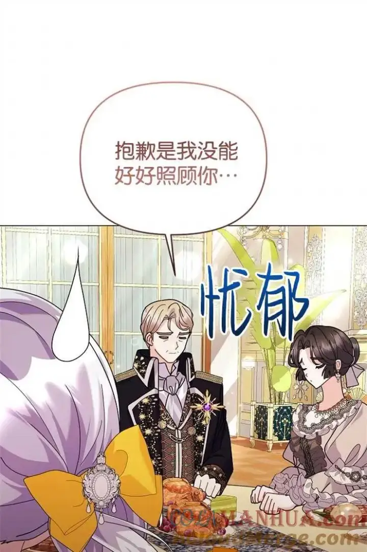 《婴儿建筑师即将隐退》第42话图41