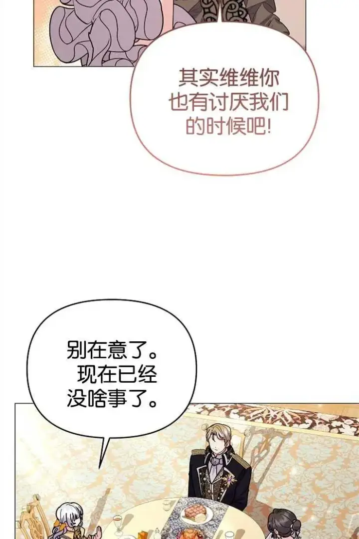 《婴儿建筑师即将隐退》第42话图44
