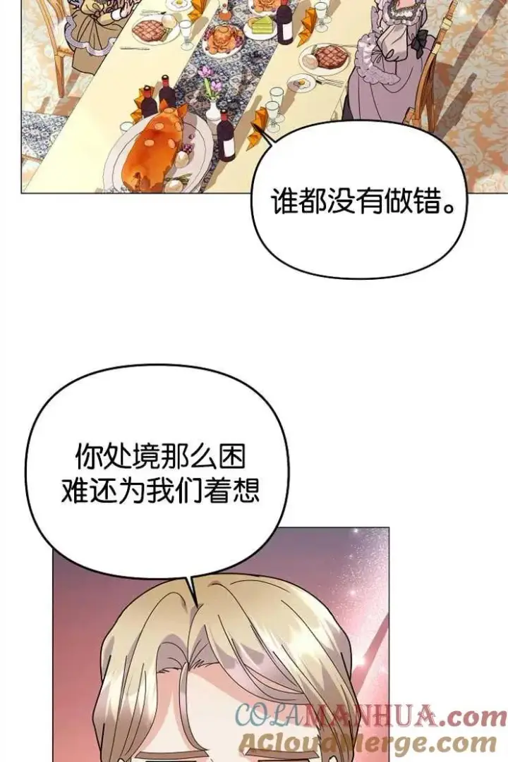 《婴儿建筑师即将隐退》第42话图45